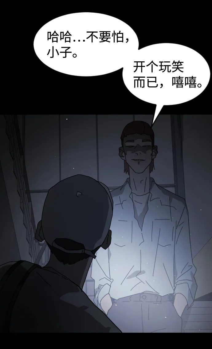 第24话 第42页
