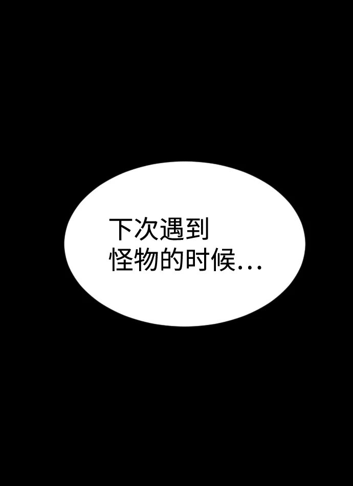 第24话 第45页