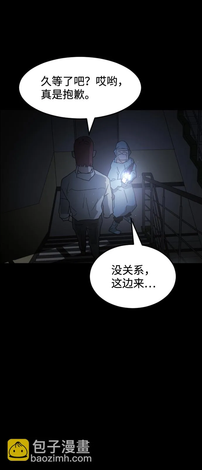 第24话 第48页