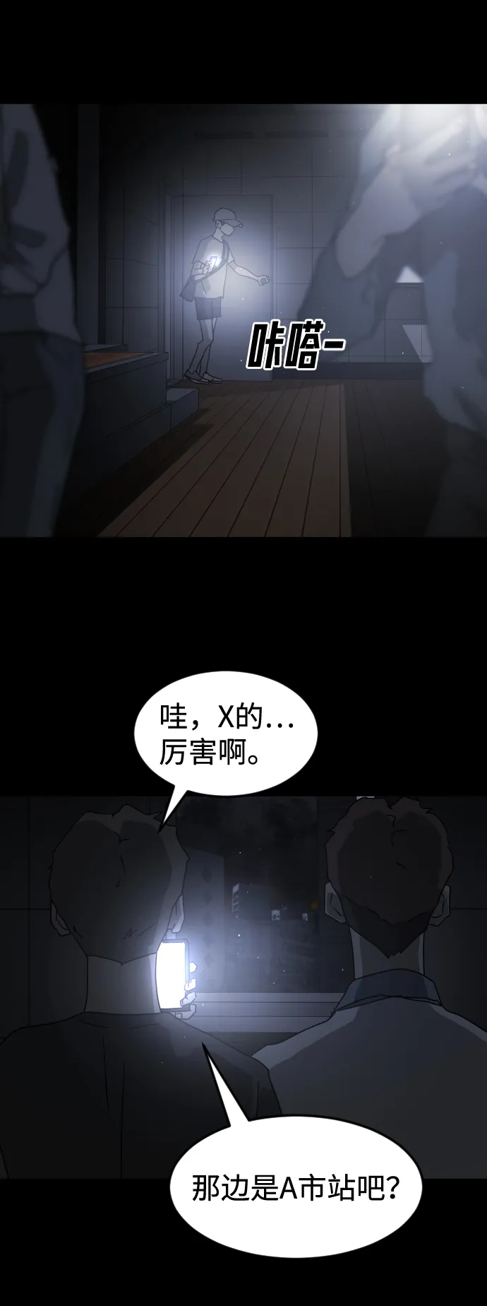 第24话 第49页
