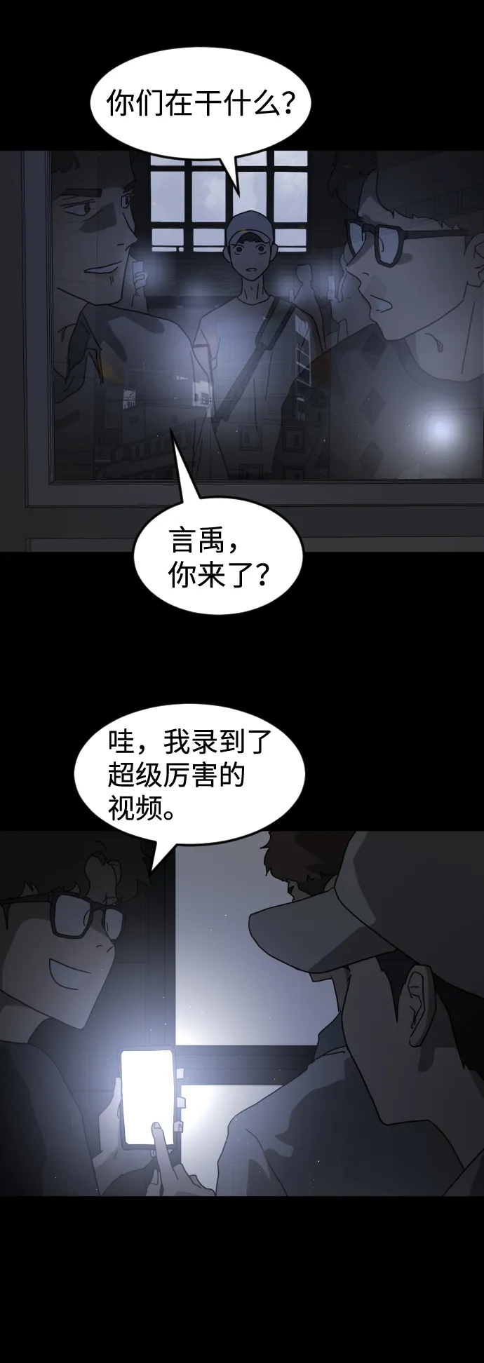 第24话 第50页