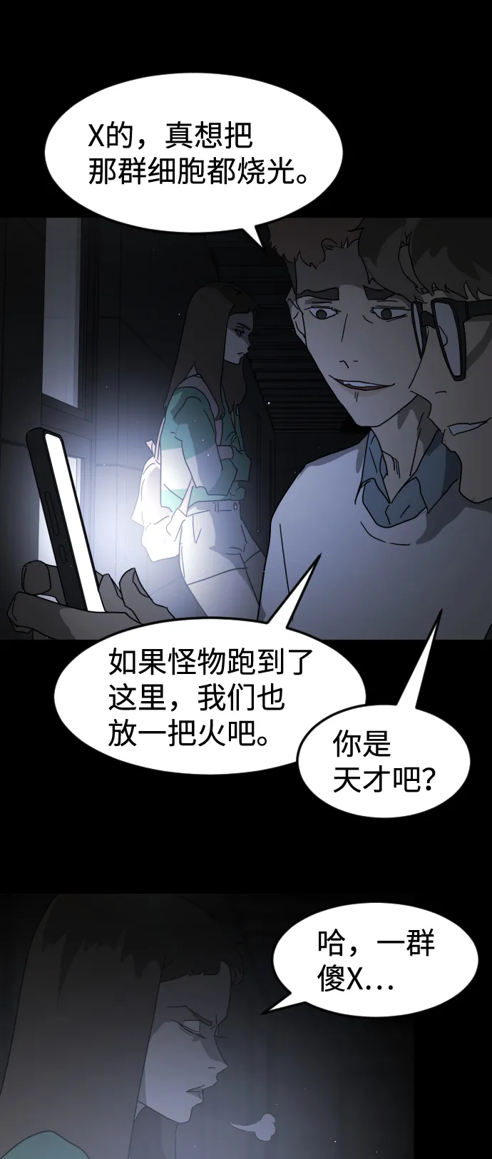 第24话 第52页