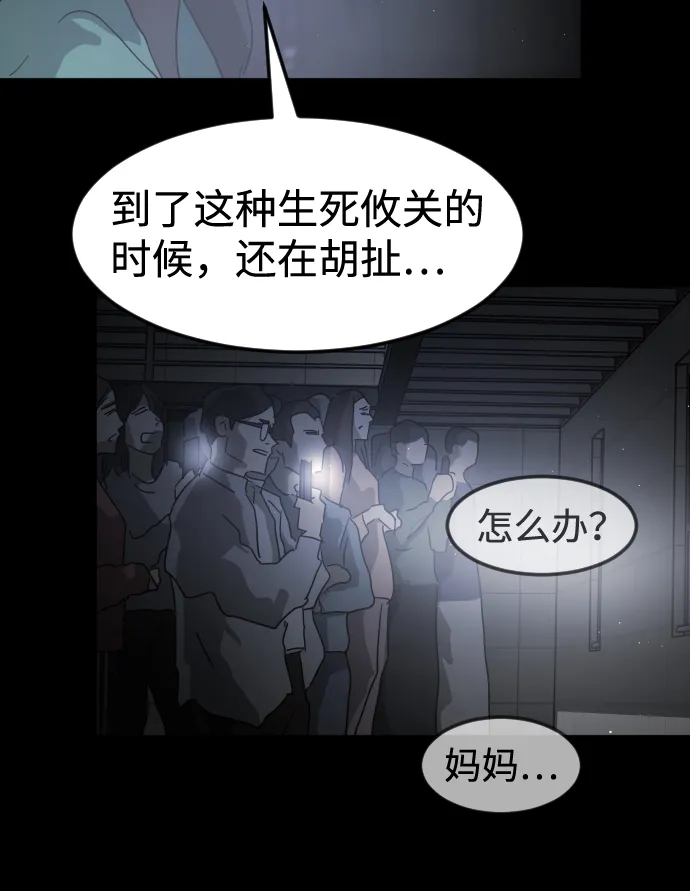 第24话 第53页
