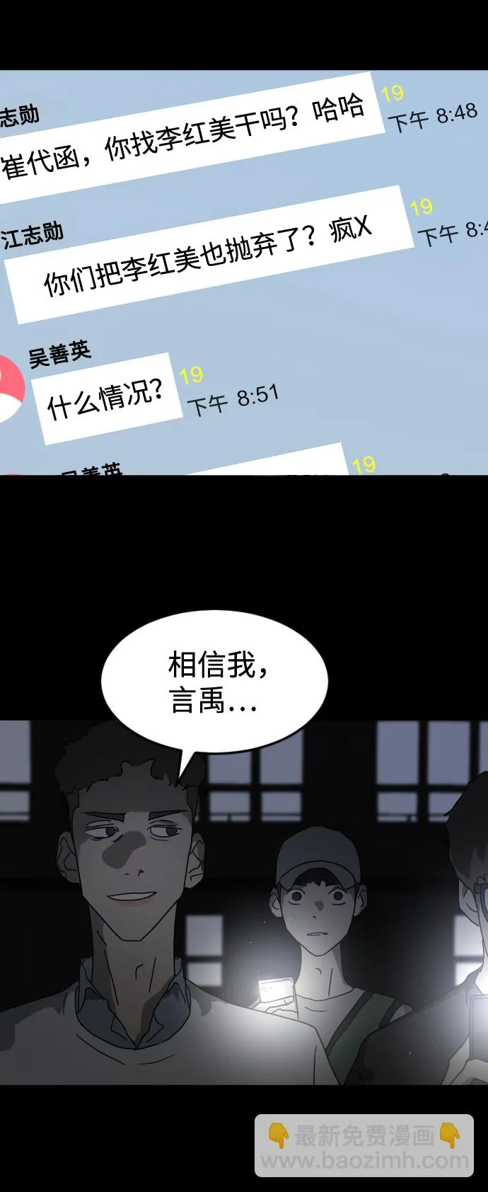 第24话 第55页