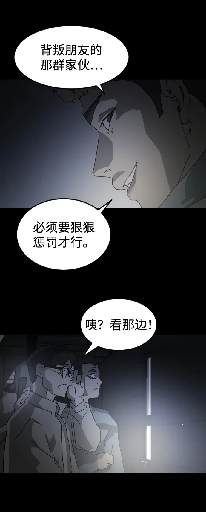 第24话 第56页