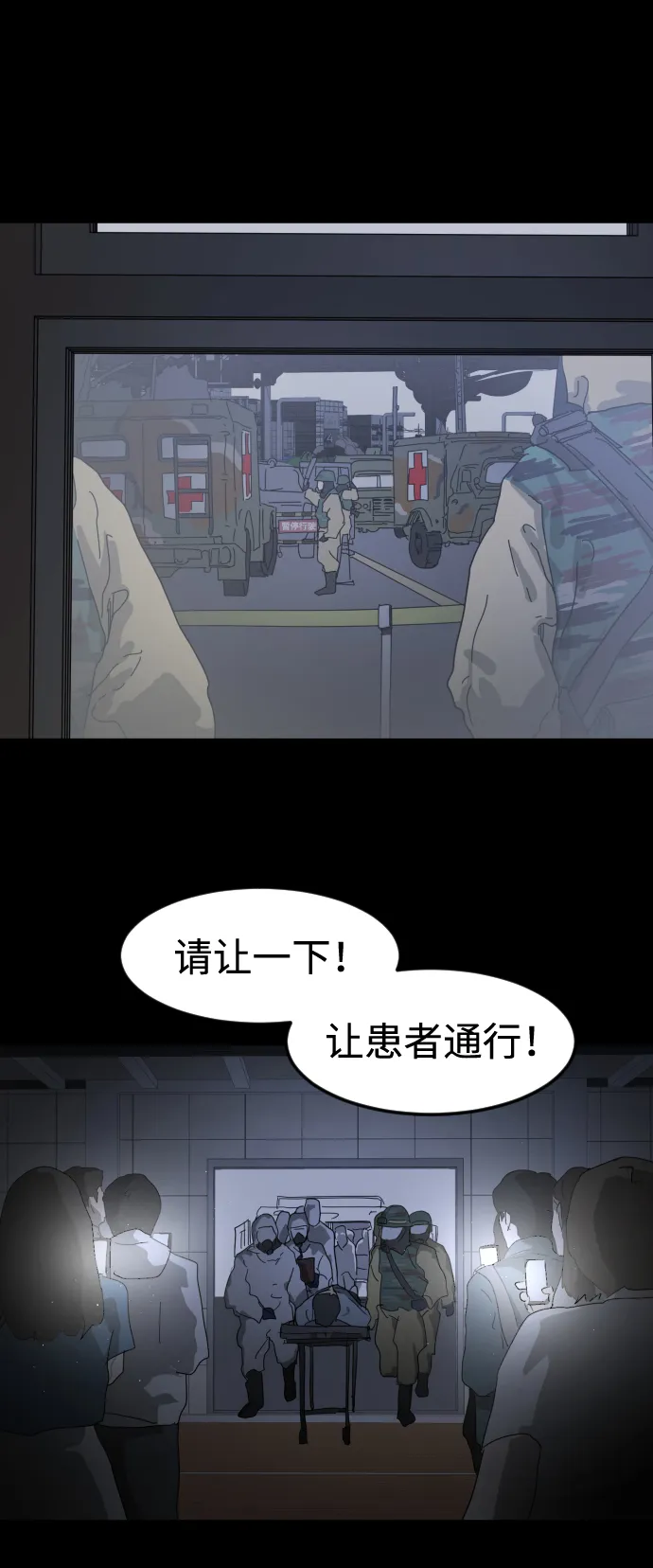 第24话 第57页
