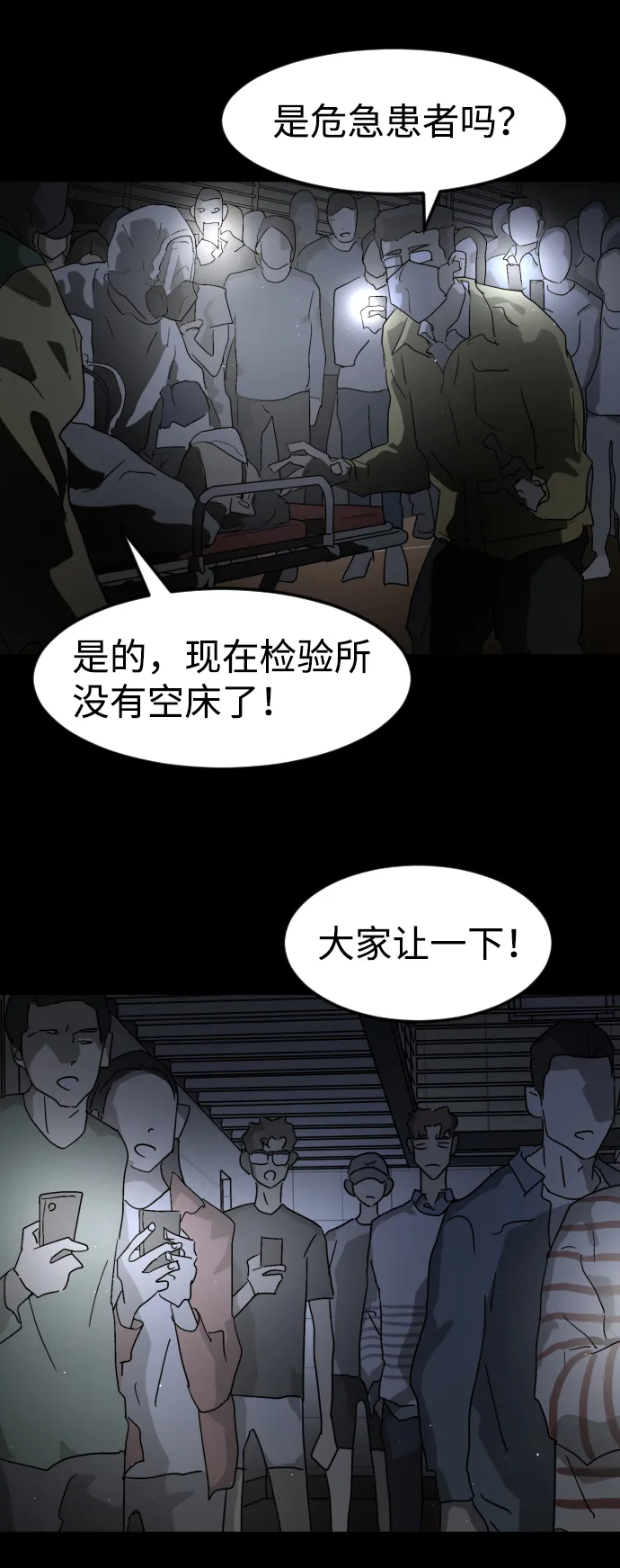 第24话 第58页