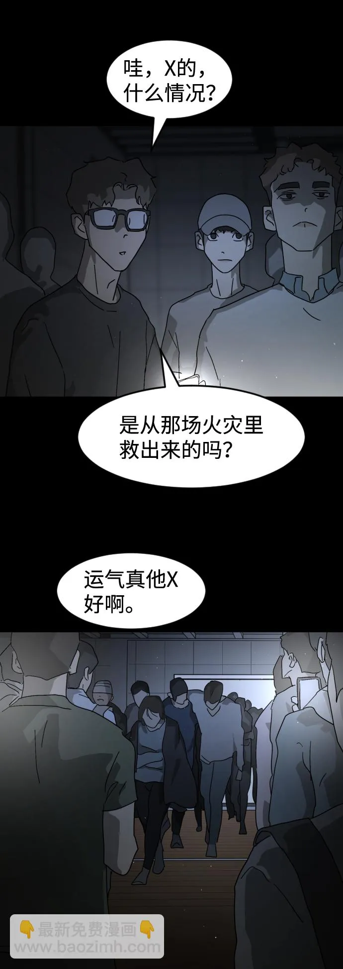 第24话 第59页