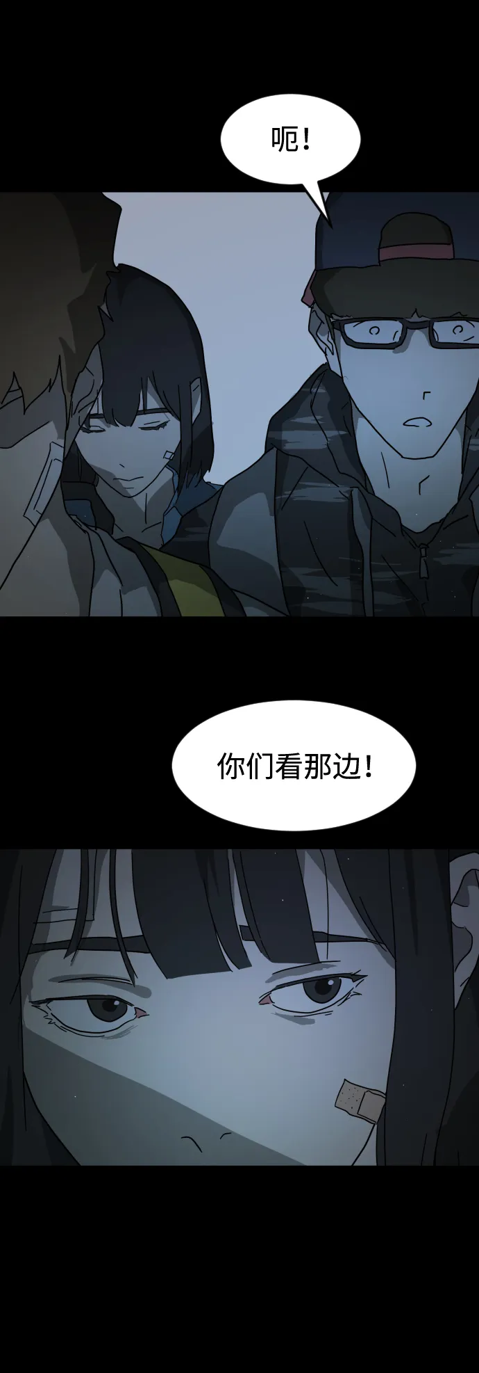 第24话 第62页