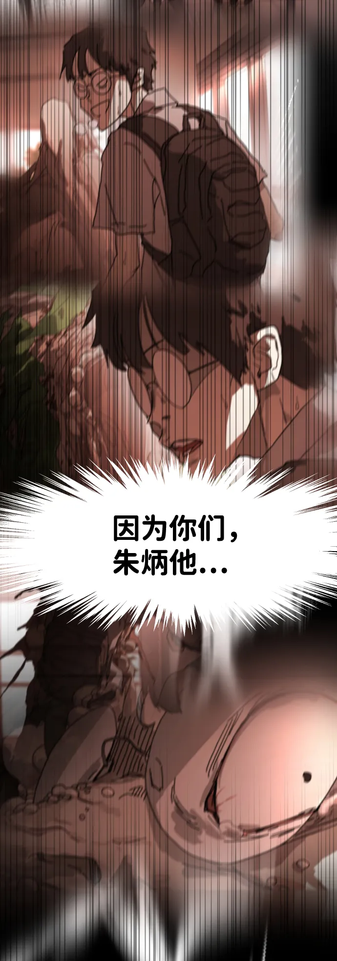 第24话 第70页