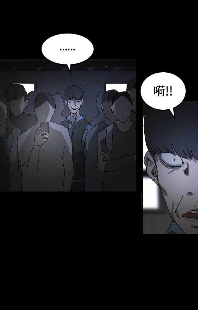 第24话 第72页