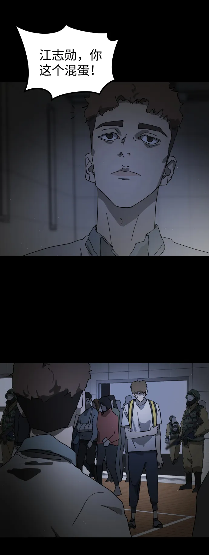 第24话 第74页