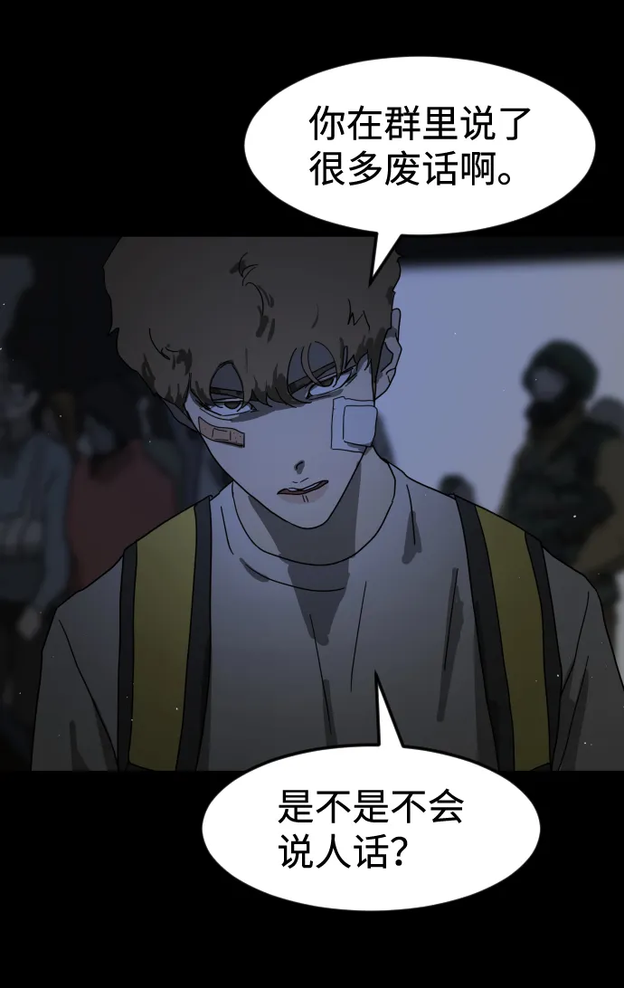 第24话 第75页