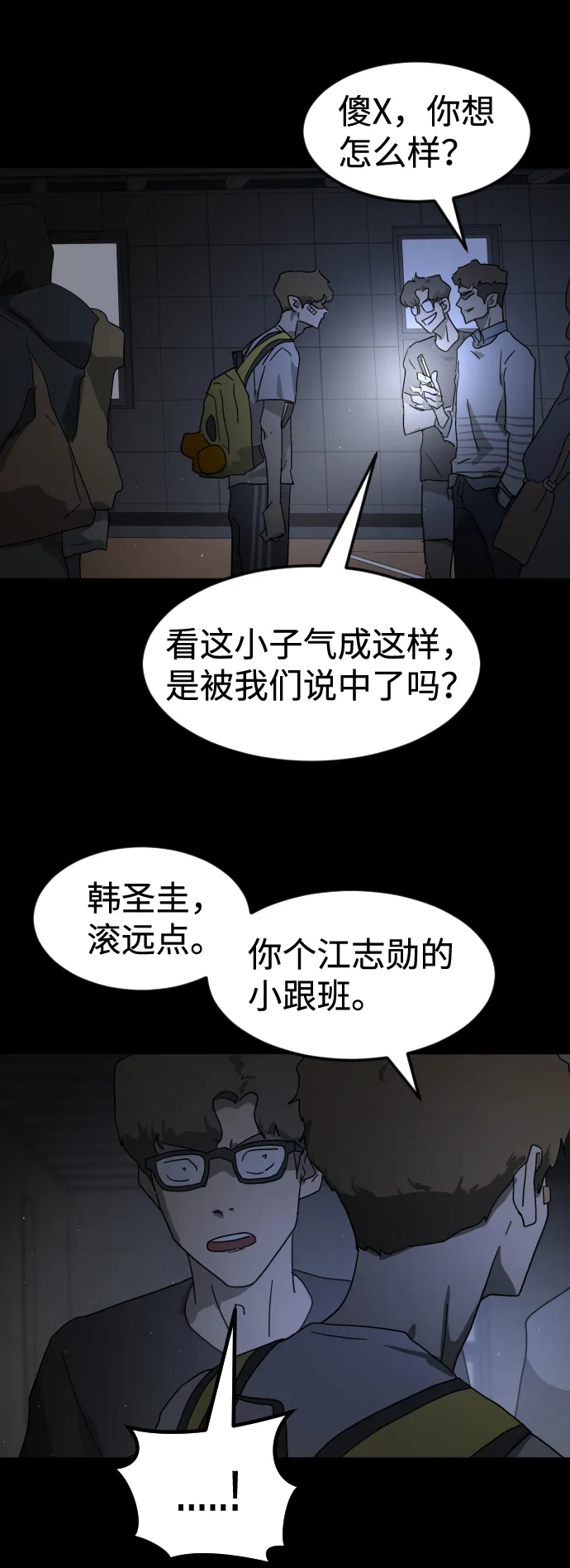 第24话 第76页