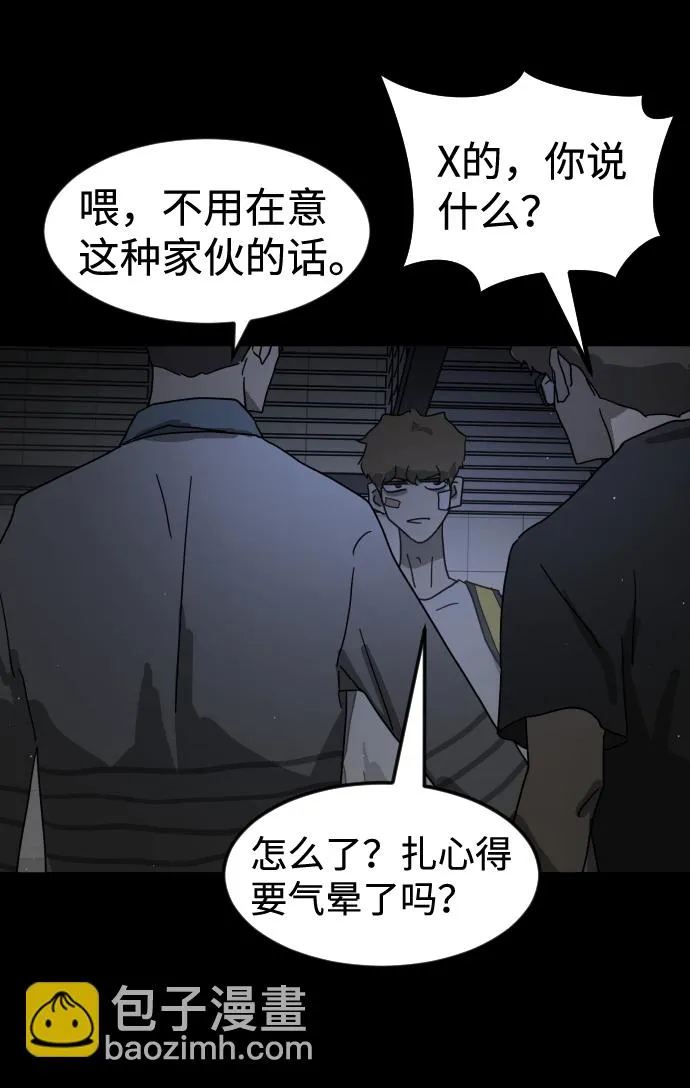 第24话 第77页