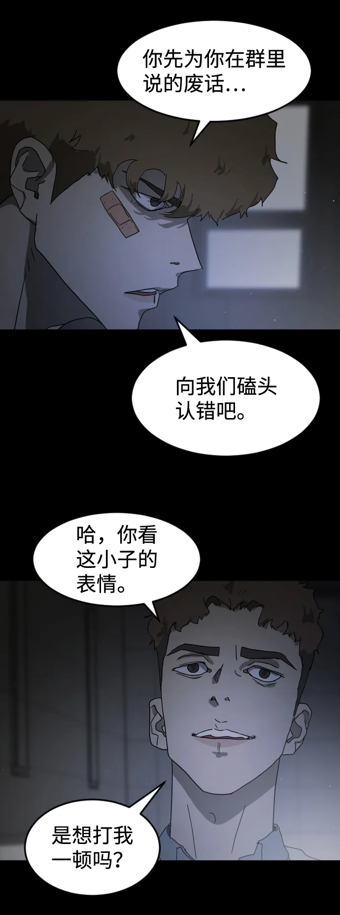 第24话 第78页