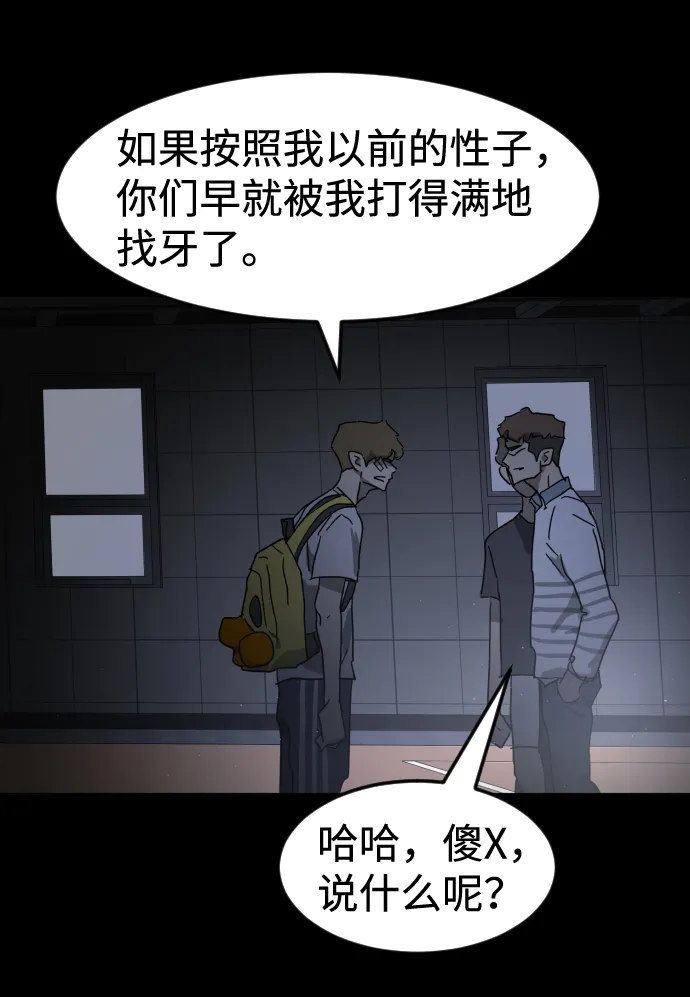 第24话 第79页