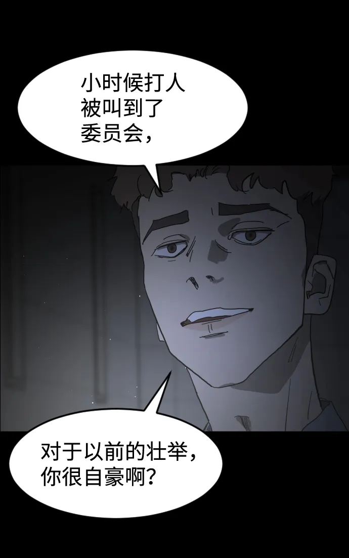 第24话 第80页