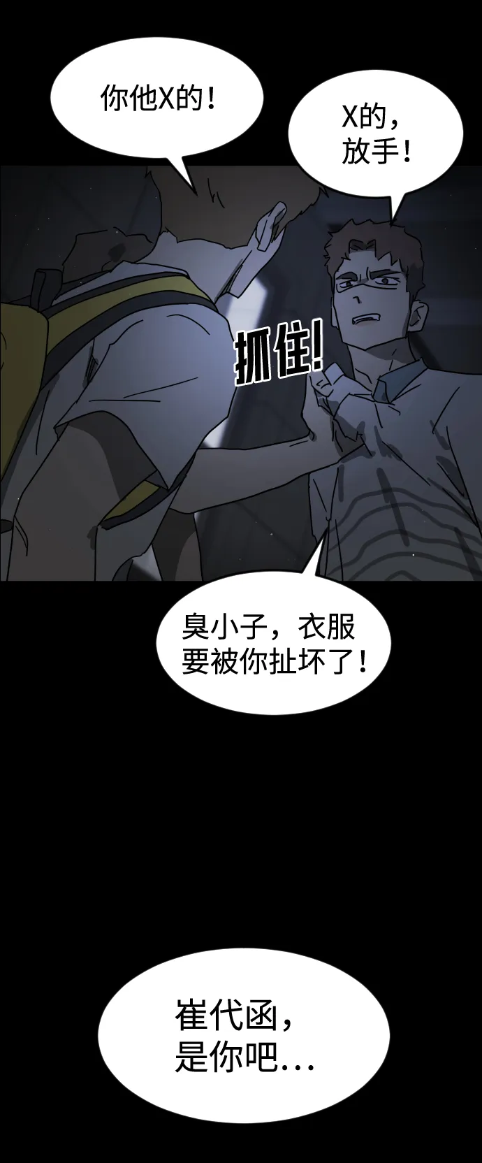 第24话 第81页