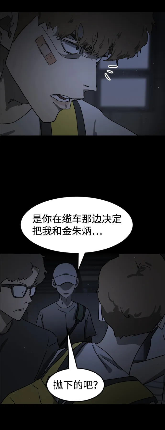 第24话 第82页