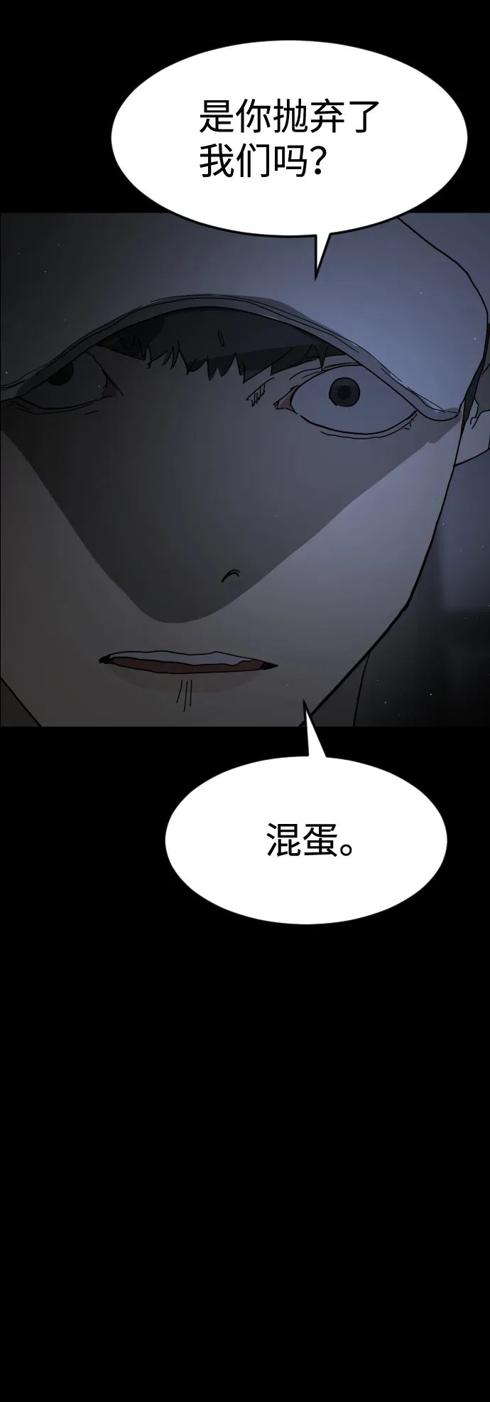 第24话 第85页