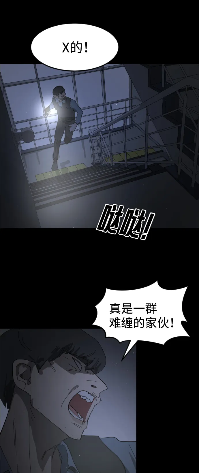 第24话 第87页