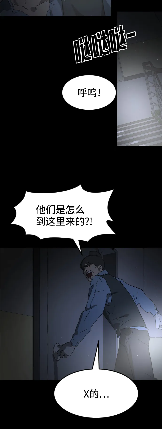 第24话 第88页