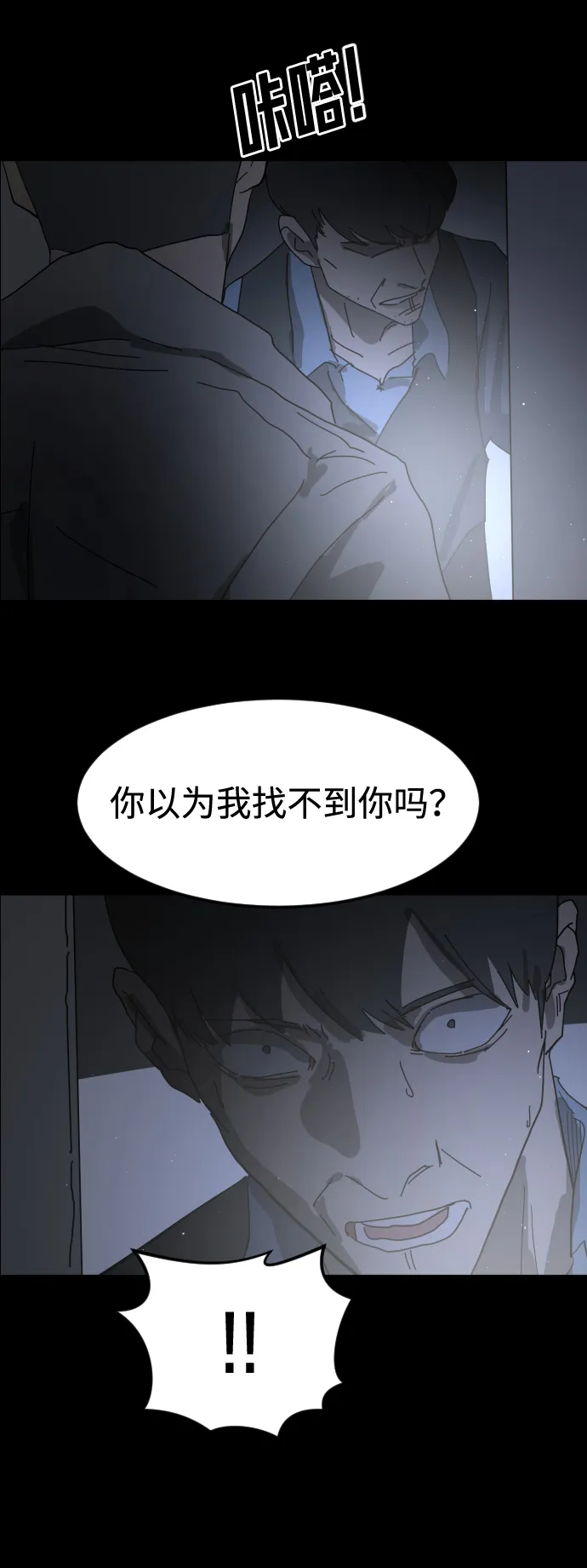 第24话 第89页