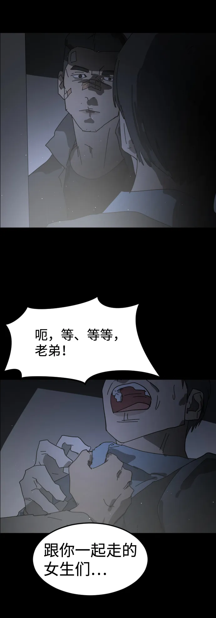 第24话 第90页