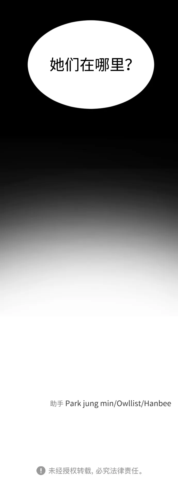 第24话 第92页