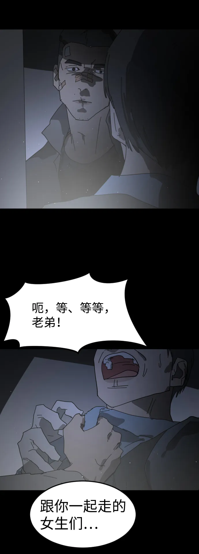 第25话 第2页
