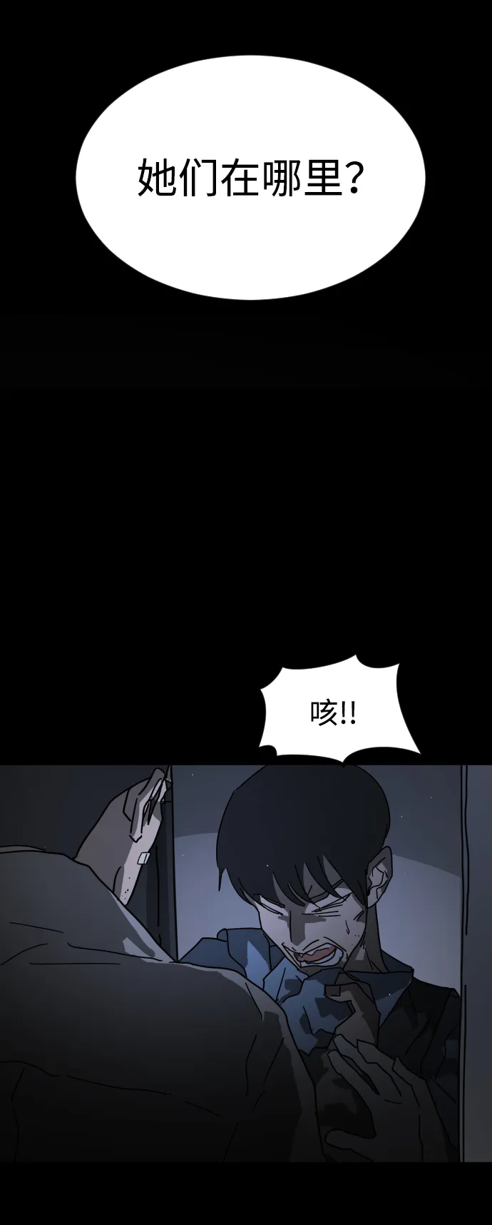 第25话 第4页