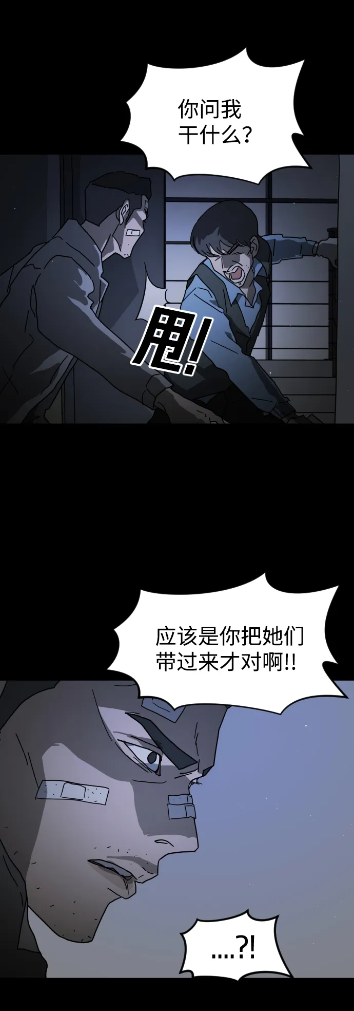 第25话 第5页