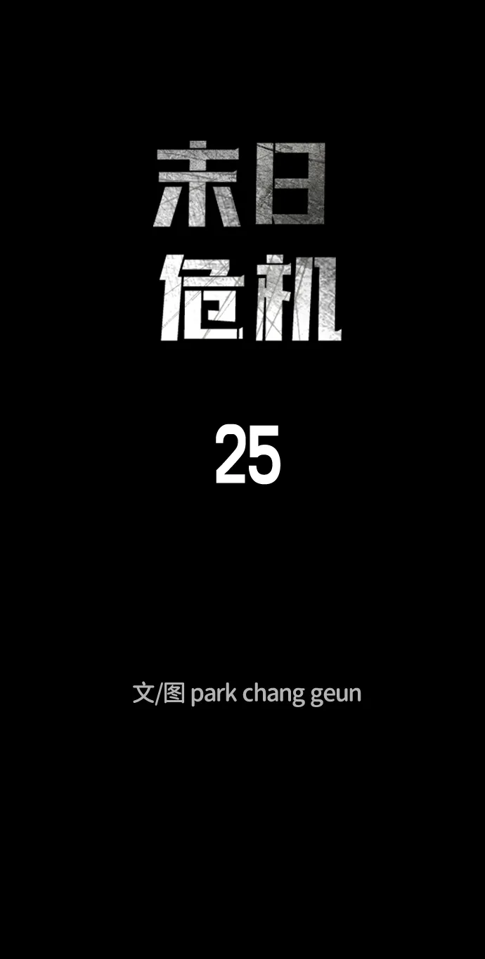 第25话 第7页