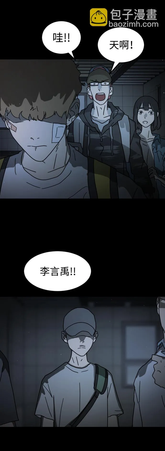 第25话 第11页