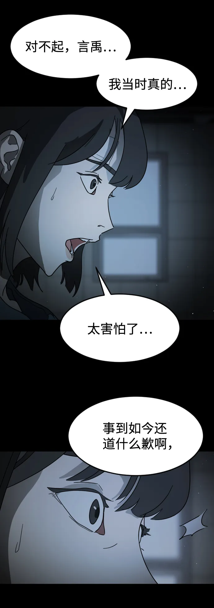 第25话 第14页