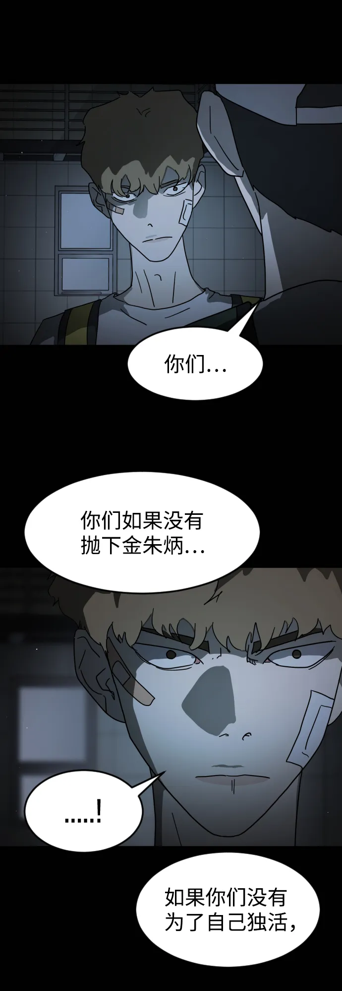 第25话 第16页