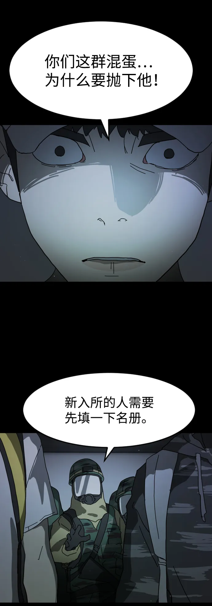 第25话 第20页