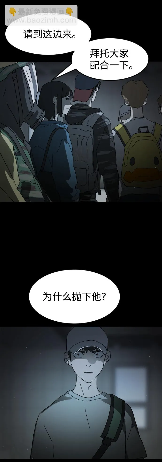 第25话 第21页