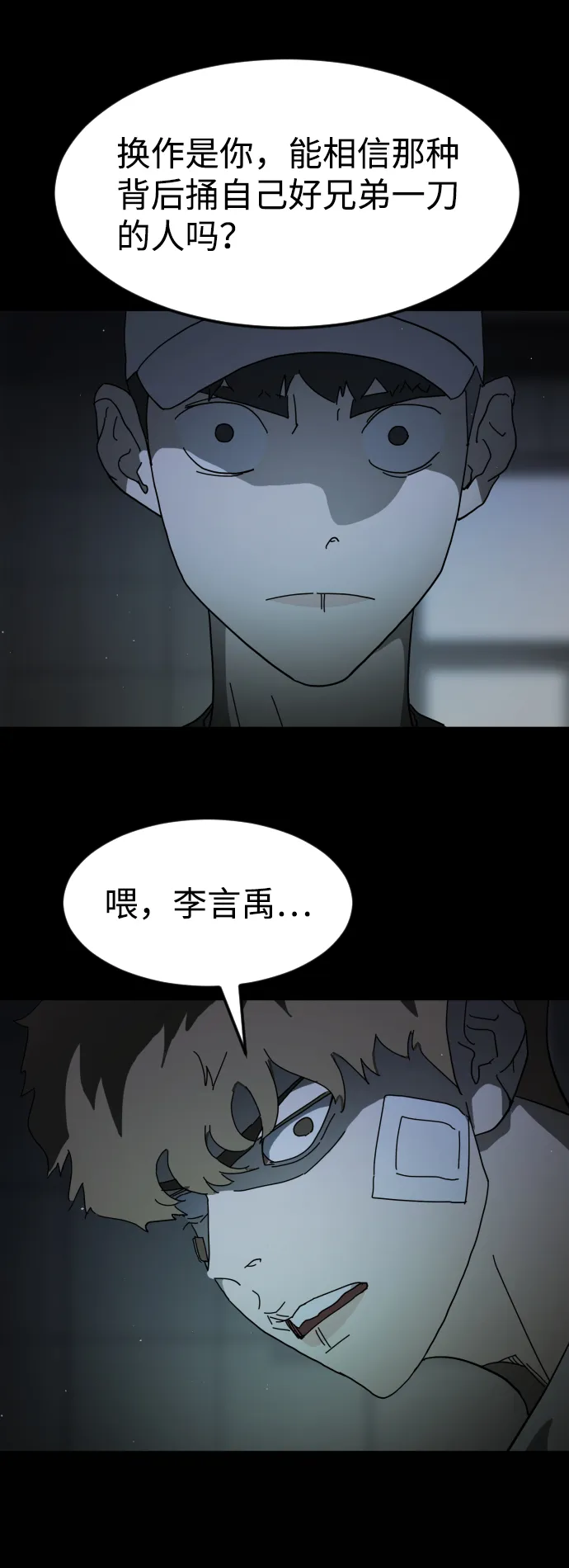 第25话 第23页
