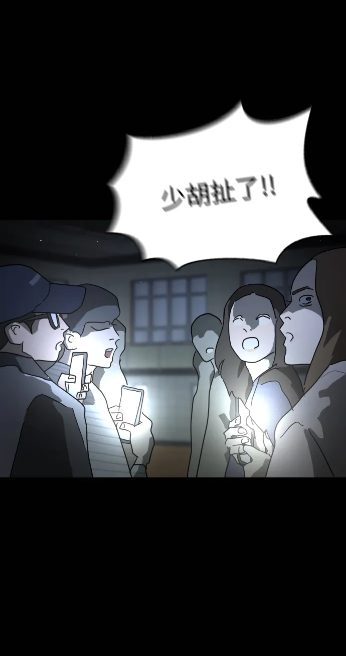 第25话 第29页