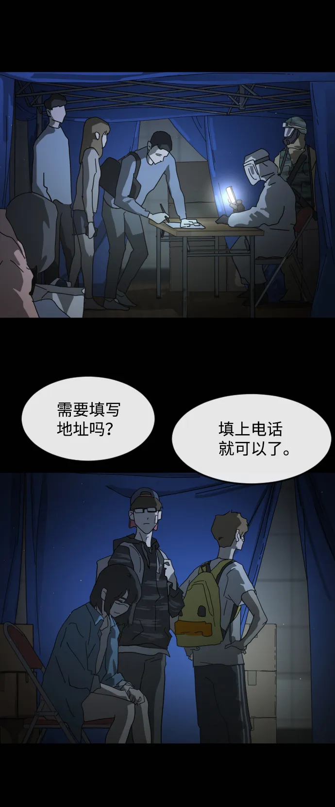 第25话 第33页