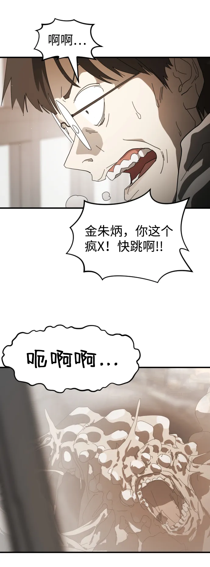 第25话 第41页