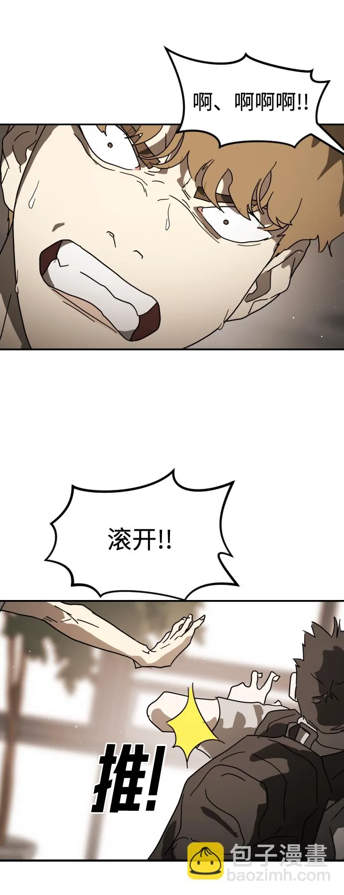 第25话 第43页