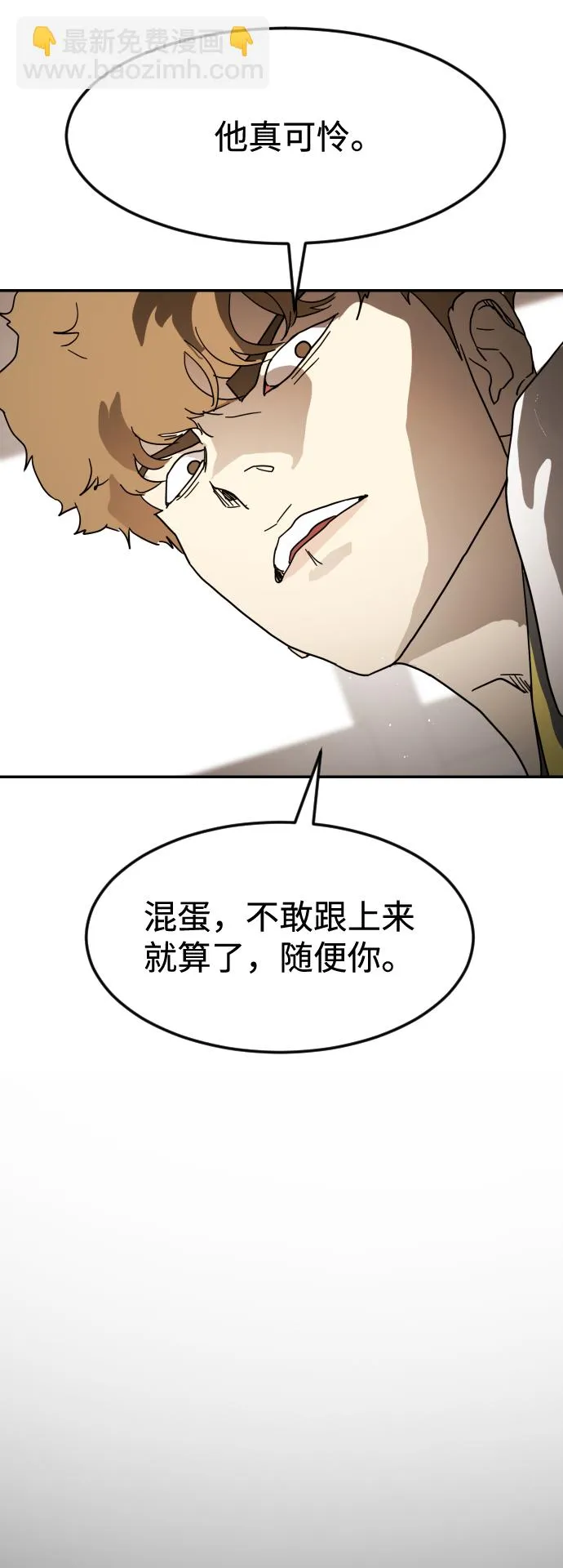 第25话 第47页