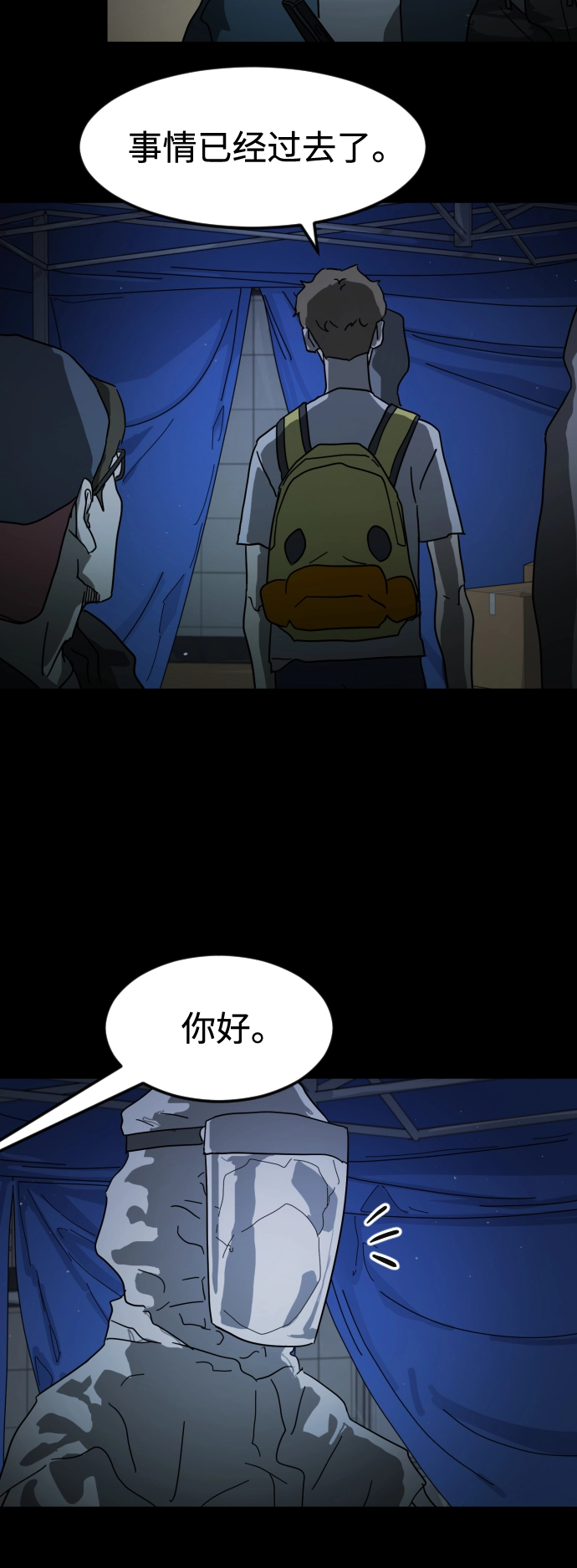 第25话 第49页