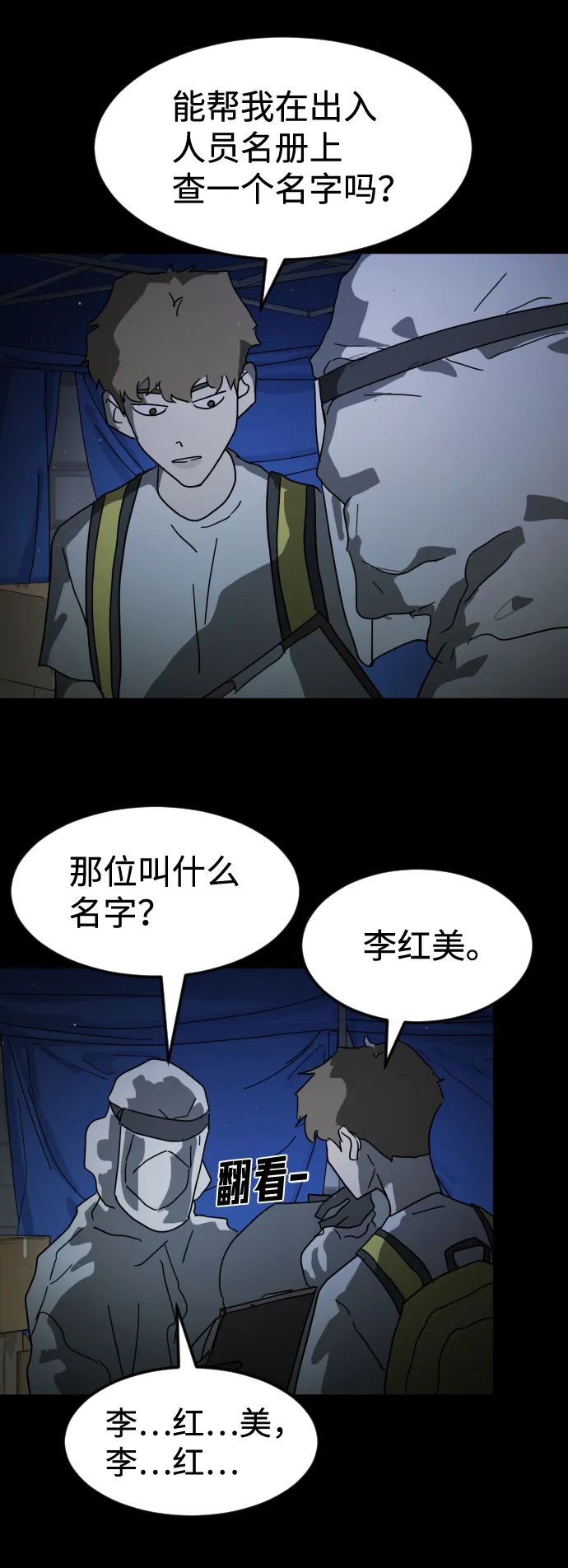 第25话 第50页