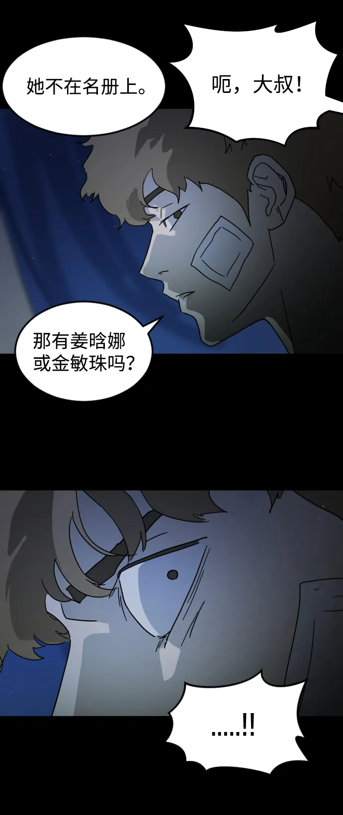 第25话 第51页