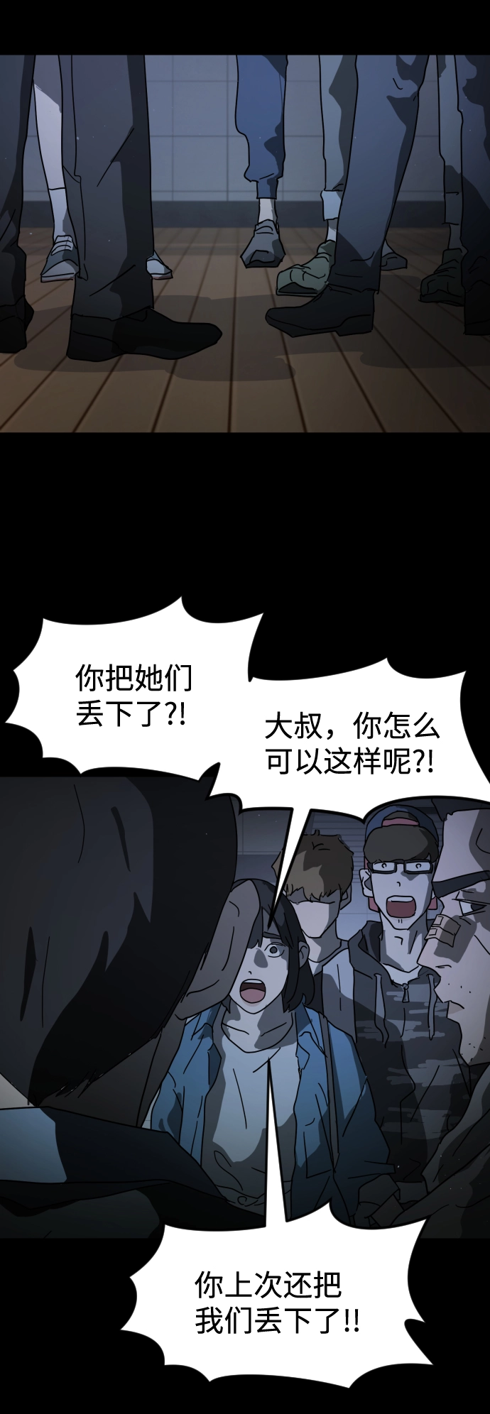 第25话 第54页