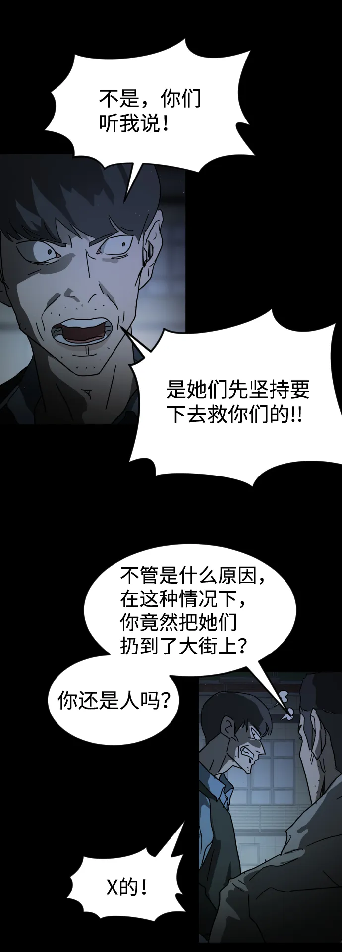 第25话 第55页